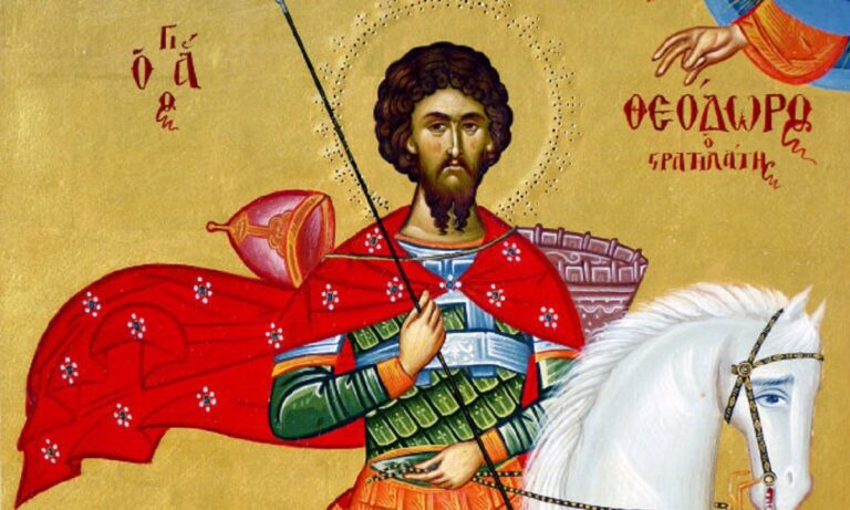 Εορτολόγιο Σάββατο 17 Φεβρουαρίου: Ποιοι γιορτάζουν σήμερα!