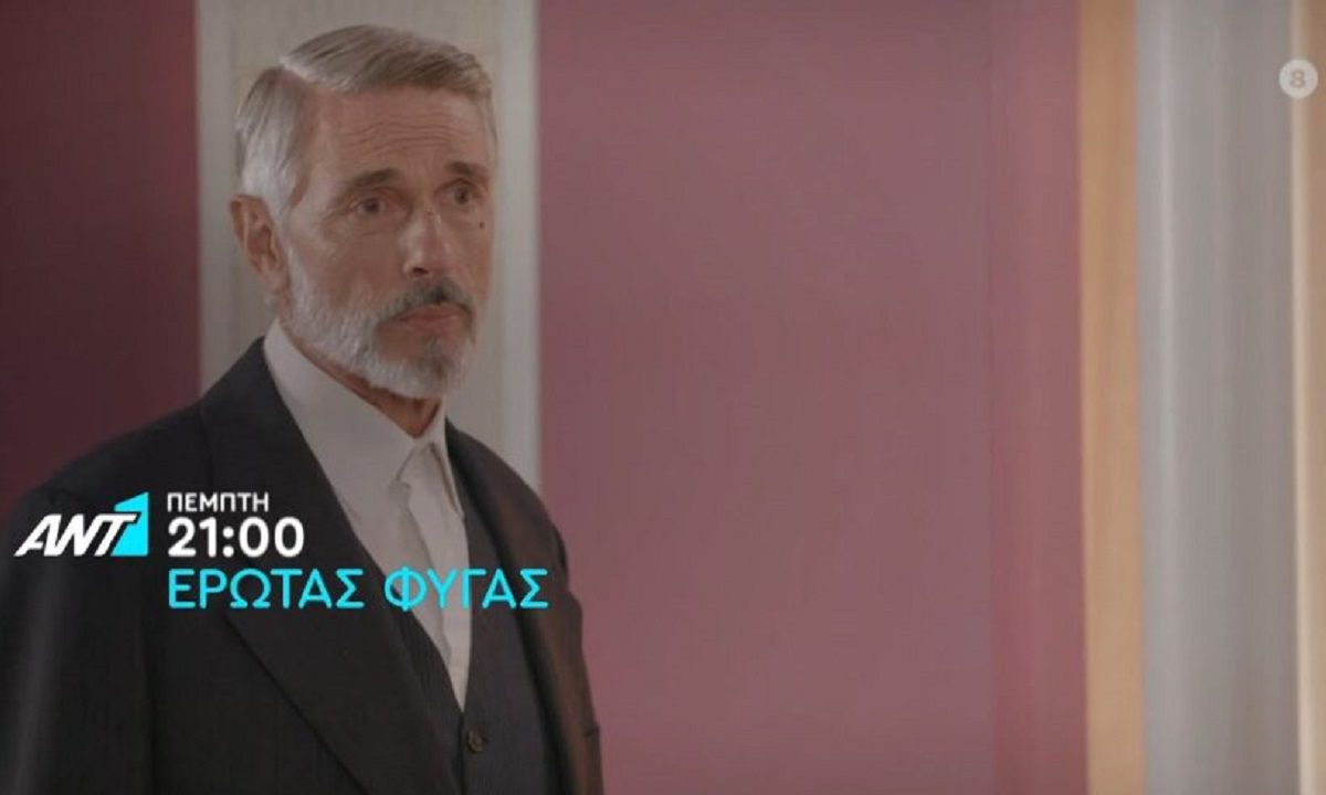 Έρωτας Φυγάς επόμενα επεισόδια: Ανατροπή-Η Αλεξάνδρα γυρίζει στον Ιάσωνα!