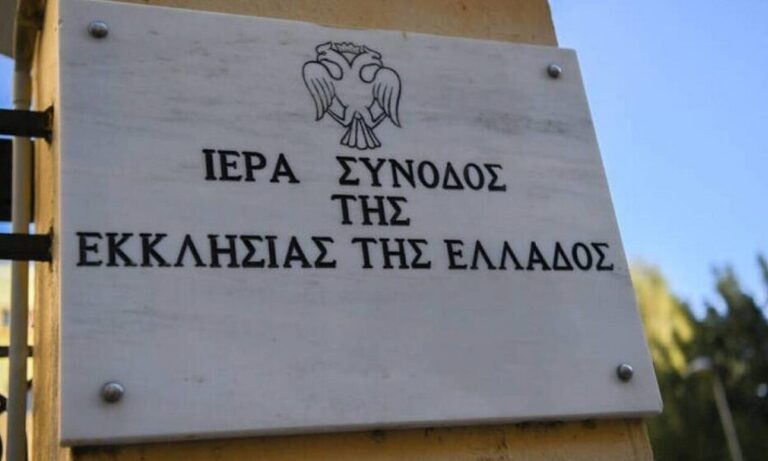 Εκκλησία – Κείμενο για πολιτικό γάμο ομοφυλόφιλων: Τώρα δεν μπορεί να πει κανείς ότι δεν ήξερε – Προ των ευθυνών τους οι βουλευτές – Η σύνδεση των Μυστηρίων και ο κίνδυνος