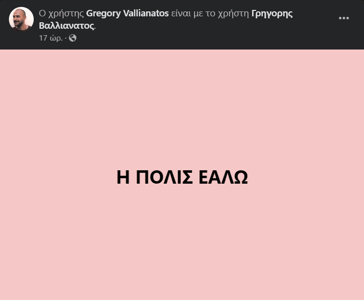 Όταν ψήφιζαν μνημόνια κατέστρεφαν την οικονομία. Στην Πανδημία κατέστρεψαν ζωές. Τώρα καταστρέφουν ψυχές. Τις ψυχές των παιδιών...