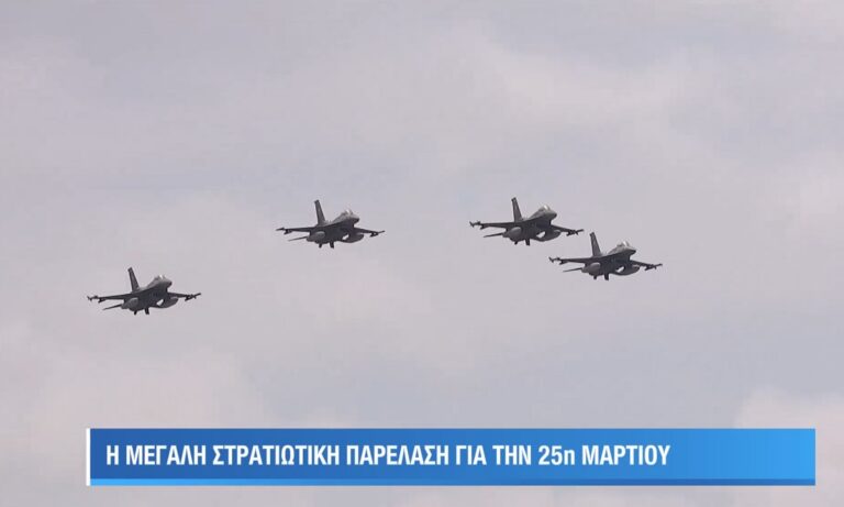 25η Μαρτίου: Εντυπωσίασαν τα μαχητικά αεροσκάφη της Πολεμικής Αεροπορίας – F-16 Viper, Rafale, Mirage και F-4 Phantom στον ελληνικό ουρανό!
