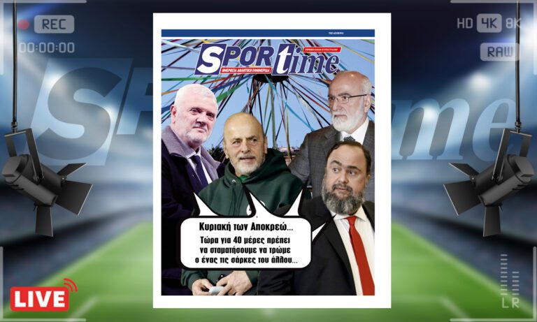e-Sportime (10/03): Κατέβασε την ηλεκτρονική εφημερίδα – Θα τα καταφέρουν;