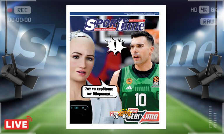 e-Sportime (21/3): Κατέβασε την ηλεκτρονική εφημερίδα – Πως είπατε;
