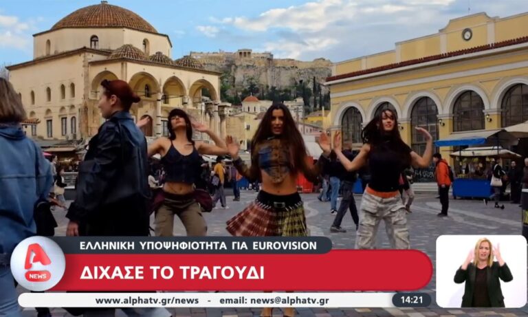 Eurovision 2024: Το τραγούδι της Μαρίνας Σάττι είναι το χειρότερο που έχει εκπροσωπήσει την Ελλάδα ως τώρα;