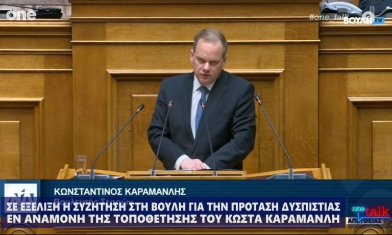 Μία από τις πλέον μαύρες σελίδες στην ιστορία της Βουλής γράφτηκε κατά την ομιλία που είχε ο Κώστας Καραμανλής στο ελληνικό κοινοβούλιο.