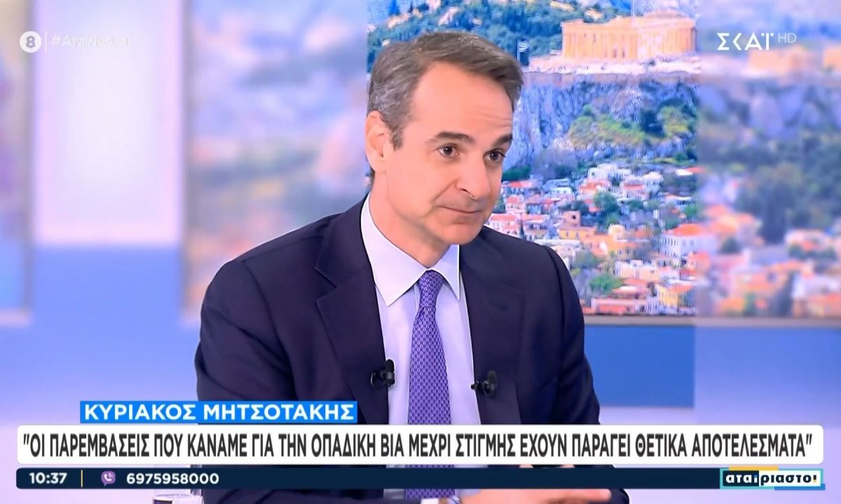 Ο Κυριάκος Μητσοτάκης έφερε παράδειγμα τον Ολυμπιακό για τη βελτίωση στην οπαδική βία – Τρία γκολ και δεν έγινε τίποτε (vid)