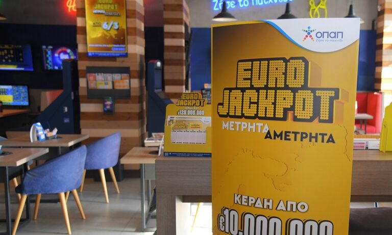 Πρεμιέρα σήμερα για το Eurojackpot στα καταστήματα ΟΠΑΠ