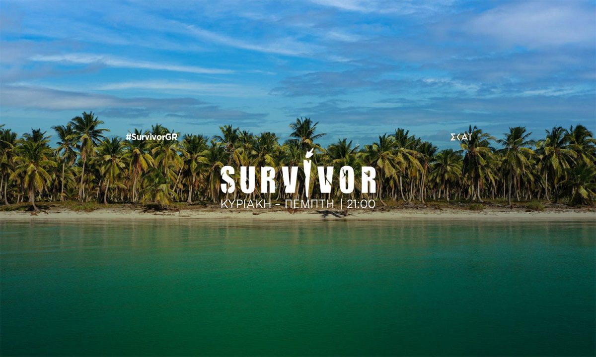 Ζητούν την αποβολή του από το Survivor!