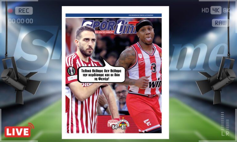 e-Sportime (13/4): Κατέβασε την ηλεκτρονική εφημερίδα – Επόμενος σταθμός, Βαρκελώνη!