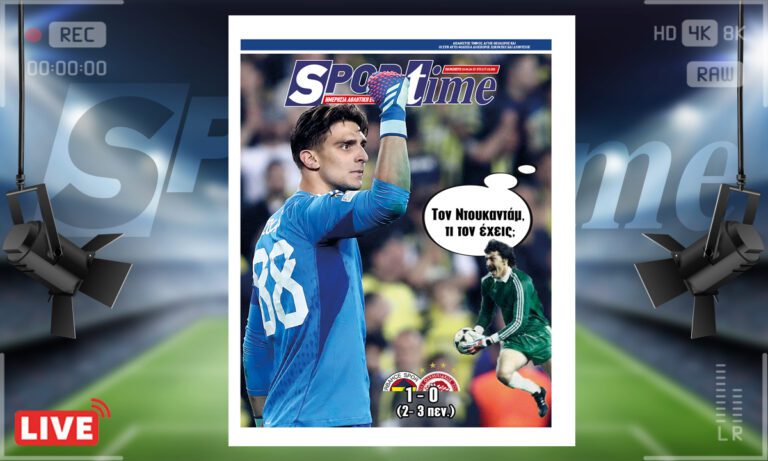 e-Sportime (19/4): Κατέβασε την ηλεκτρονική εφημερίδα – Τι τους έκανες ρε Τζολάκη!