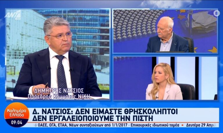 Δημήτρης Νατσιός στον ANT1: «Όπως κάποιοι έτριβαν τα μάτια τους με τη ΝΙΚΗ στις εθνικές εκλογές, έτσι θα γίνει και 2ο ‘’θαύμα’’ τον Ιούνιο»