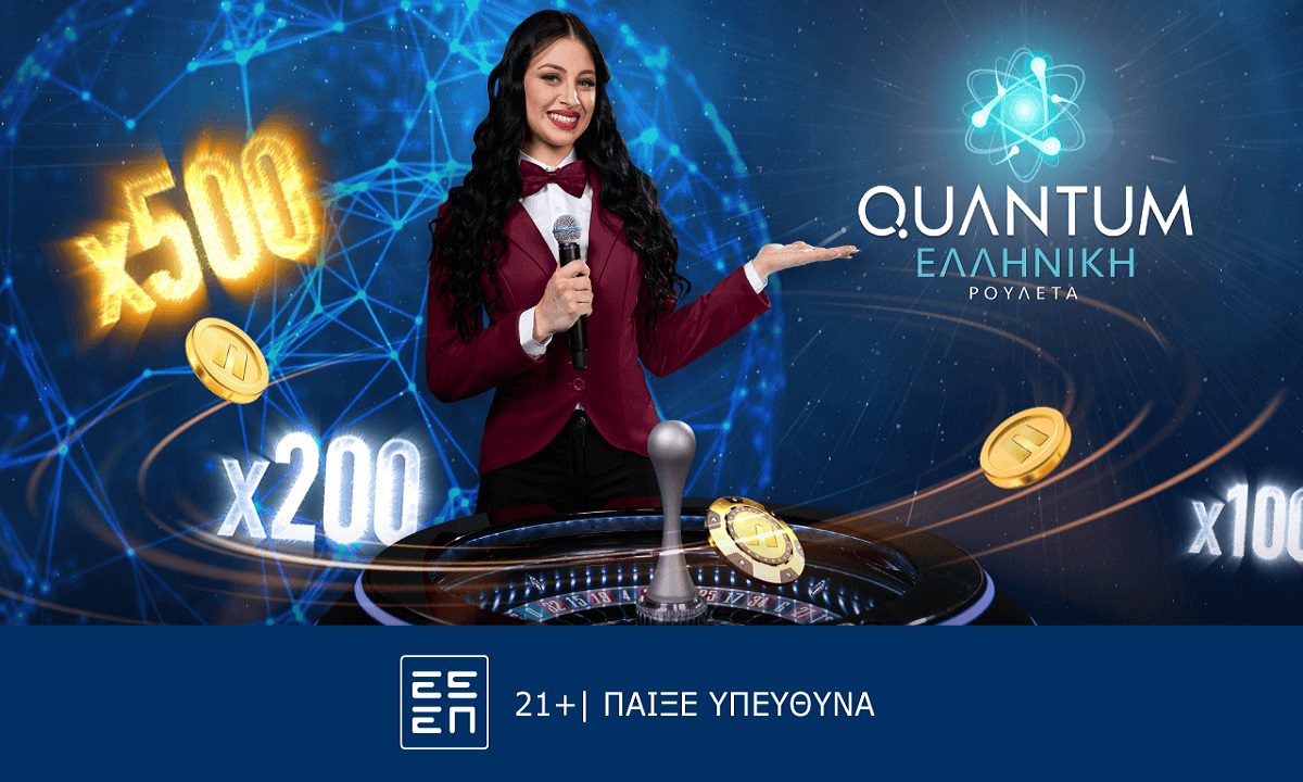 Ελληνική Quantum Roulette: Ο δημοφιλής πάροχος, Playtech, φρόντισε να κάνει το παιχνίδι ξεχωριστό και για τις εντυπωσιακές λειτουργίες του!