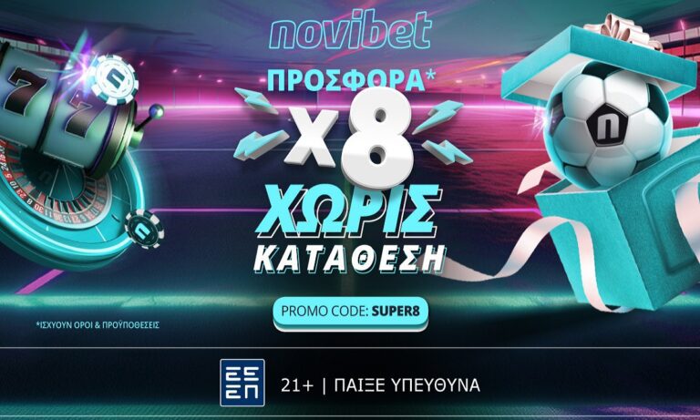Απόλυτη Προσφορά* x8 χωρίς κατάθεση από τη Novibet