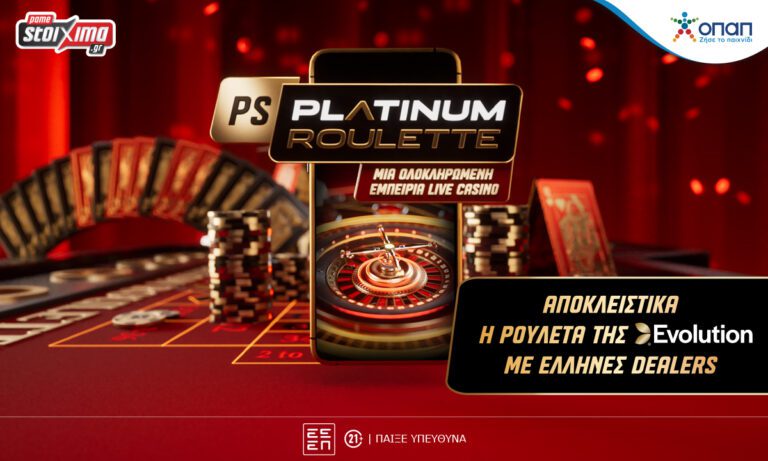 Pamestoixima.gr: Η νέα PS Platinum Roulette της Evolution είναι εδώ!