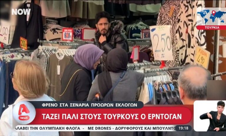 Τουρκία: Σε απόγνωση οι Τούρκοι από την ακρίβεια – Πόσο κοστίζει ένα κιλό ζάχαρη