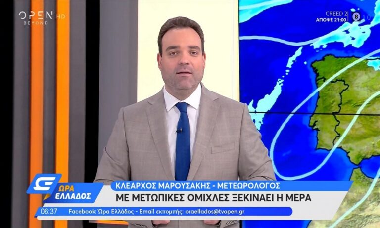 Κλέαρχος Μαρουσάκης: Έτσι θα είναι ο καιρός τις επόμενες μέρες – Τι πρέπει να περιμένουμε για το Πάσχα!