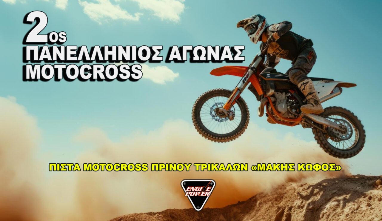 panellhnio-protathlima-motocross-trikala-makis-kofos-Mast-2024