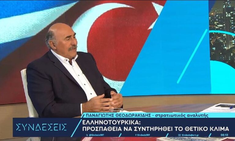 Ελληνοτουρκικά: «Αναβαθμισμένος ο ρόλος της Ελλάδας στο ΝΑΤΟ - Ο Ερντογάν θα ακολουθήσει ήπια πολιτική ανέφερε αναλυτής, Παν. Θεοδωρακίδης.