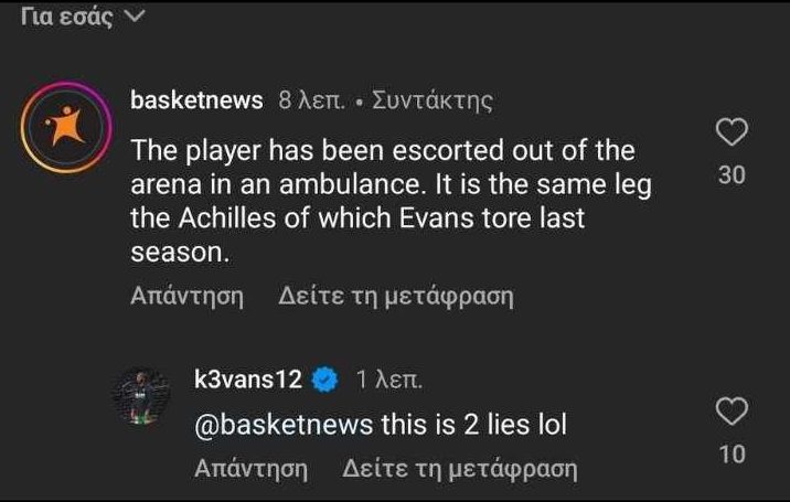 Κίναν Έβανς