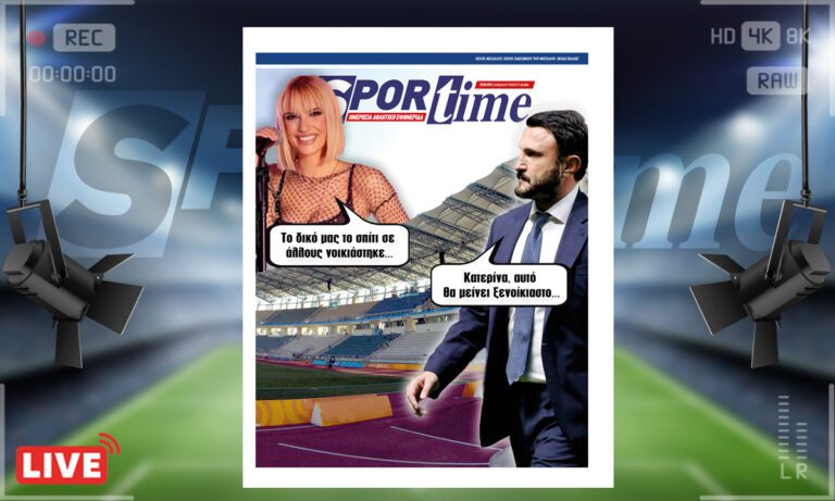 Η Οδύσσεια ενός τελικού – e-Sportime (15/5): Κατέβασε την ηλεκτρονική εφημερίδα
