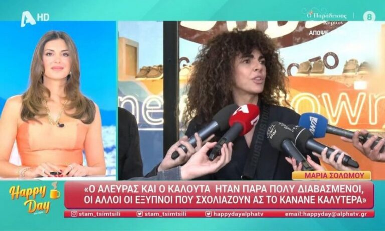 Eurovision 2024: Η Μαρία Σολωμού στηρίζει Αλευρά – Καλούτα και την λέει στους επικριτές