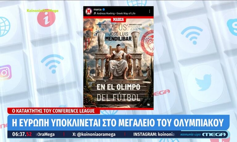 Ο Ολυμπιακός πήρε το Conference League και η Ευρώπη του υποκλίνεται (vid)
