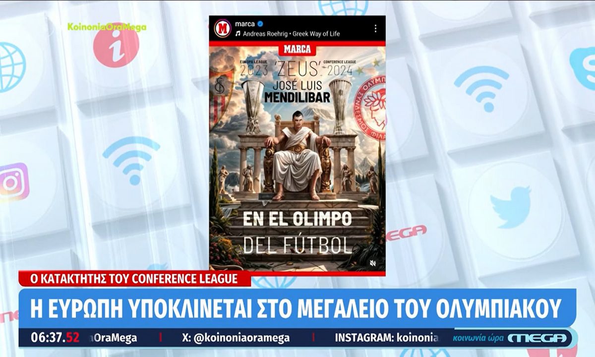Ο Ολυμπιακός πήρε το Conference League και η Ευρώπη του υποκλίνεται (vid)