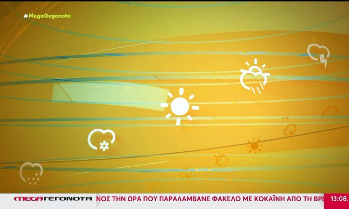 Καιρός – Πάσχα: «Πένθιμος» το Μεγάλο Σάββατο, «ανάσταση» από την Κυριακή του Πάσχα (vid)