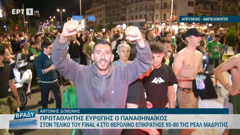 Παναθηναϊκός: Έκσταση στους οπαδούς του! – Χιλιάδες κόσμου πανηγύρισαν σε Λ. Αλεξάνδρας και Ομόνοια (vids)