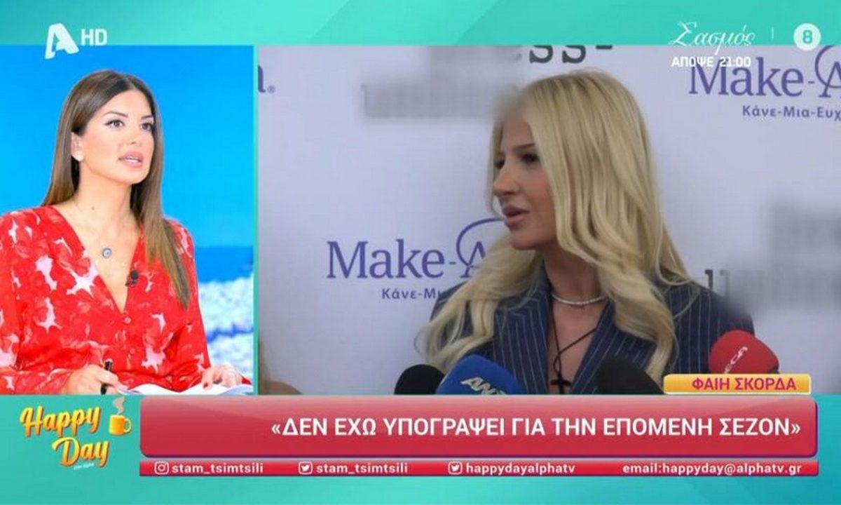 Φαίη Σκορδά: Απάντηση με νόημα για την Καινούργιου και το μέλλον της στην τηλεόραση