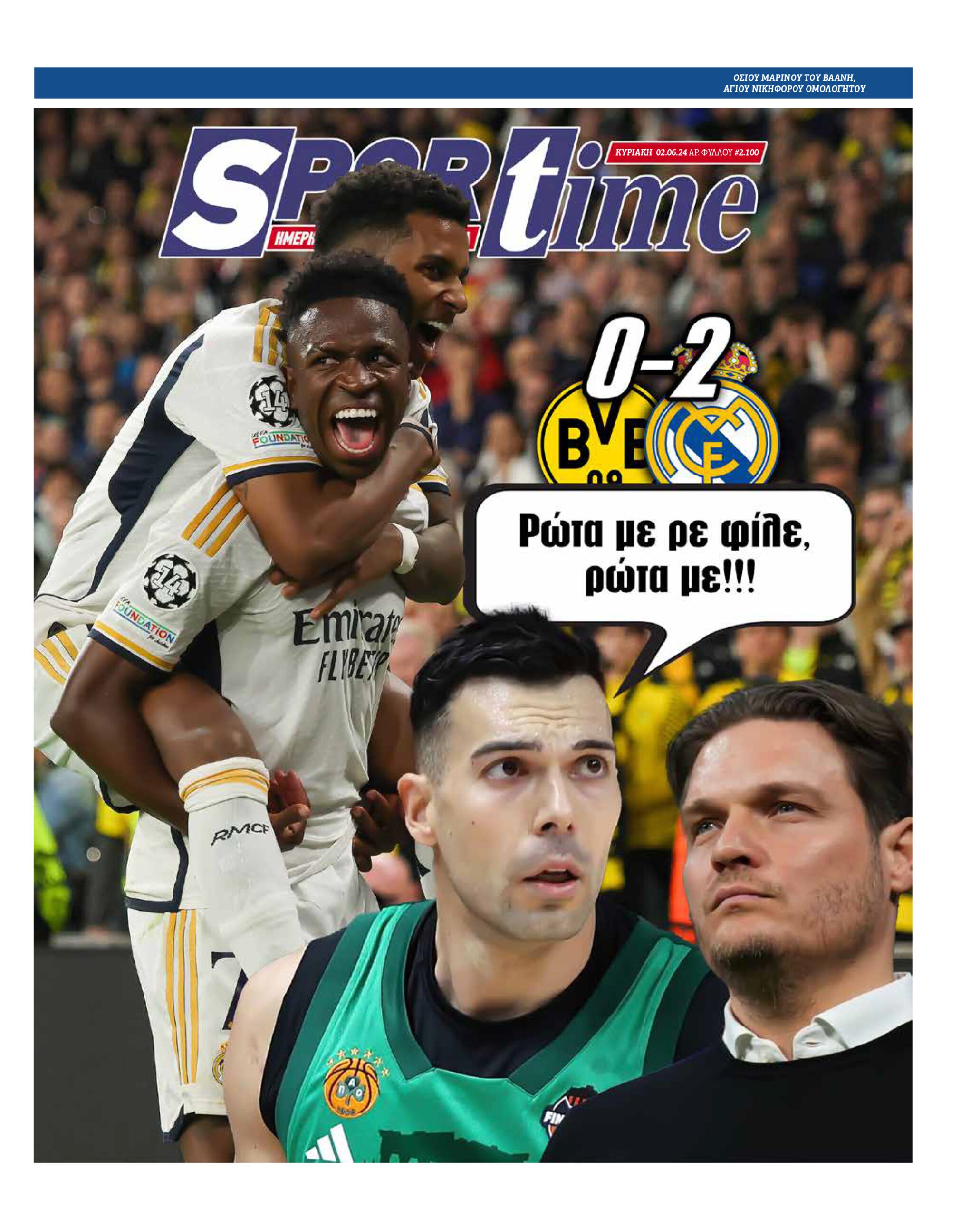 Πρωτοσέλιδο εφημερίδας Sportime