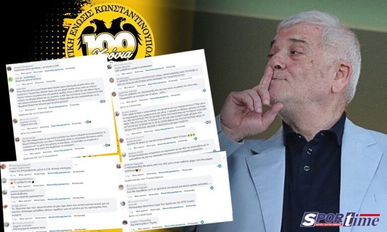 Δημήτρης Μελισσανίδης πώληση ΑΕΚ: Πάλι μ@λ@κι@ που επιβεβαιώθηκε, το Sportime – Φιλαράκι μήπως έχεις κάνα 20αρικο;