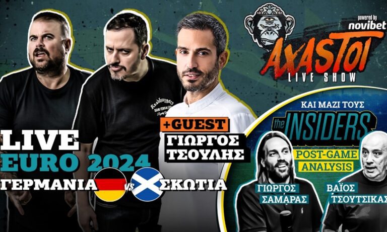 Euro στη Novibet με ΑΧΑΣΤΟΥΣ και INSIDERS!