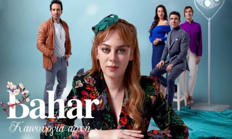 Bahar – Καινούργια αρχή: Απιστίες, ίντριγκες και πάθος για ζωή στη νέα σειρά του ΣΚΑΪ!