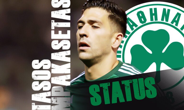 Ο Τάσος Μπακασέτας αλλιώς ονειρευόταν τον Παναθηναϊκό