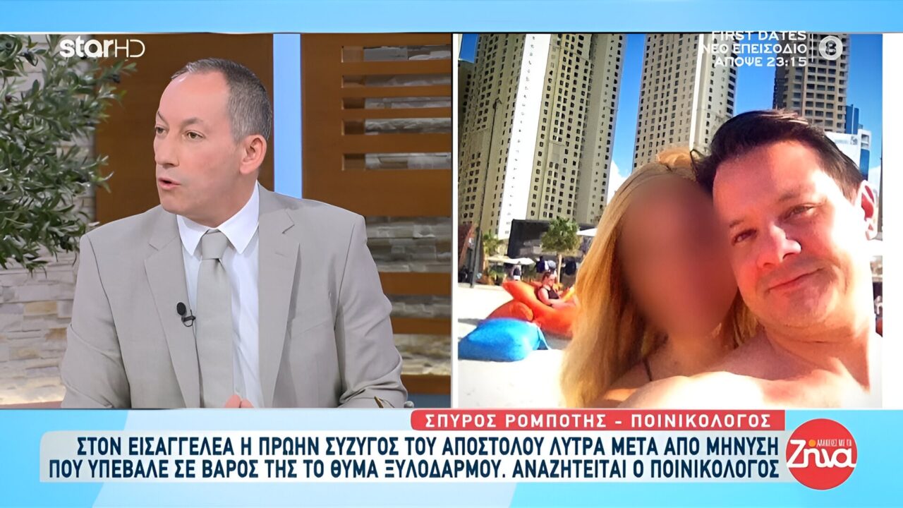 Επίθεση κατά της Σοφίας Πολυζωγοπούλου εξαπέλυσε ο δικηγόρος Σπύρος Ρομποτής, σε δηλώσεις του στην εκπομπή «Αλήθειες με τη Ζήνα»