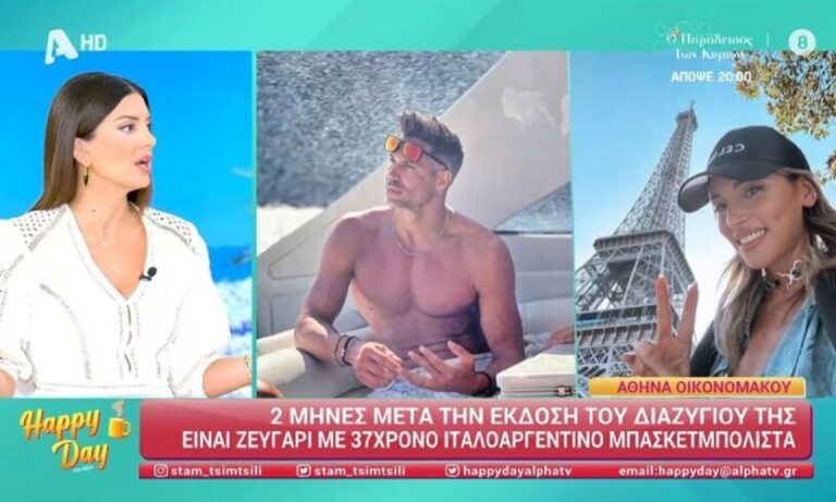 Σταματίνα Τσιμτσιλή: «Κάρφωσε» την Αθηνά Οικονομάκου-«Τυχερή η Αθηνά που ερωτεύτηκε σφόδρα στους δύο μήνες»