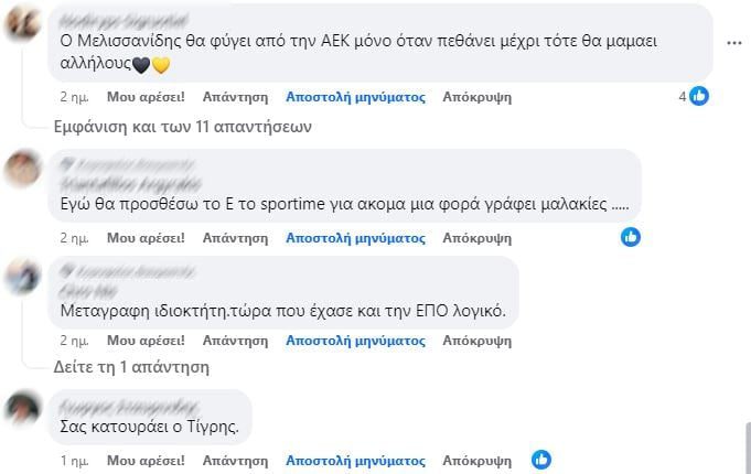 Η μεγαλύτερη είδηση του καλοκαιριού, αποκάλυψη του Sportime. Άλλη μια τεράστια δημοσιογραφική μ@λ@κι@! Γιατί αν πετύχει η... ξέρετε! Nα πάτε αλλού, για ένα 20αρικο τα γράφουμε.