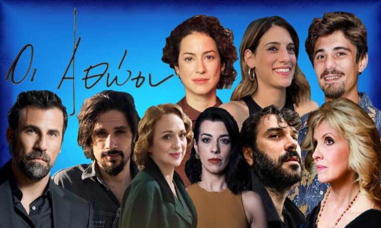 Οι Αθώοι: Τέλος σε 16 επεισόδια για τη νέα σειρά του MEGA