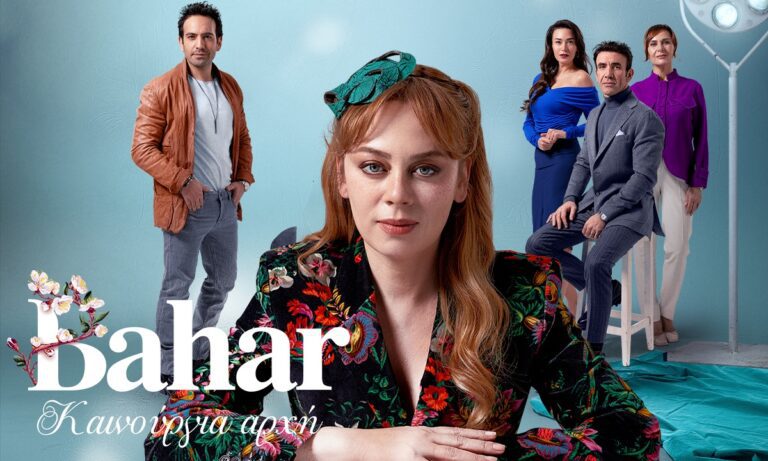 Bahar καινούρια αρχή: H Πάρλα απειλεί τον Τιμούρ