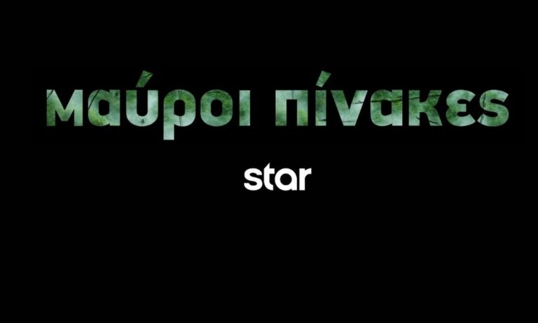Μαύροι Πίνακες: Ο Φρανσισκο Γκόγια το κλειδί για το ποιος ειναι ο δολοφόνος