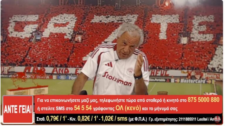 Τσουκαλάς : Αυτές τις έξι μεταγραφές θέλει ο Ολυμπιακός – Βαζέλια έρχεται ο Σάσα!