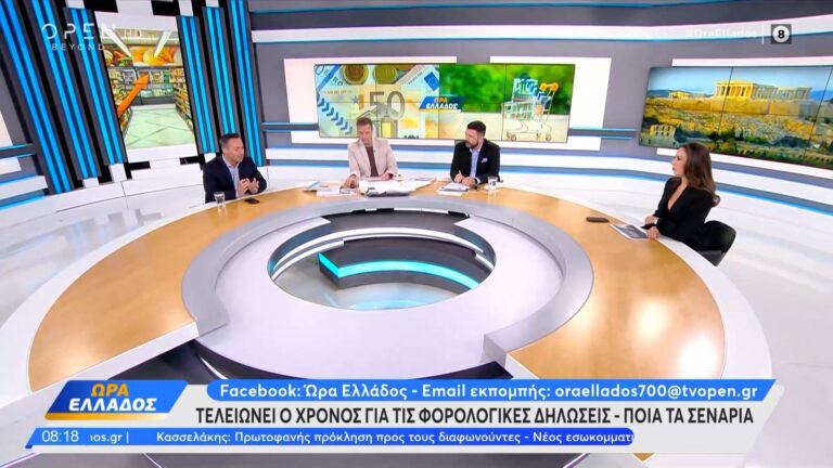 Φορολογικές δηλώσεις: «Κλειδώνει» η παράταση…