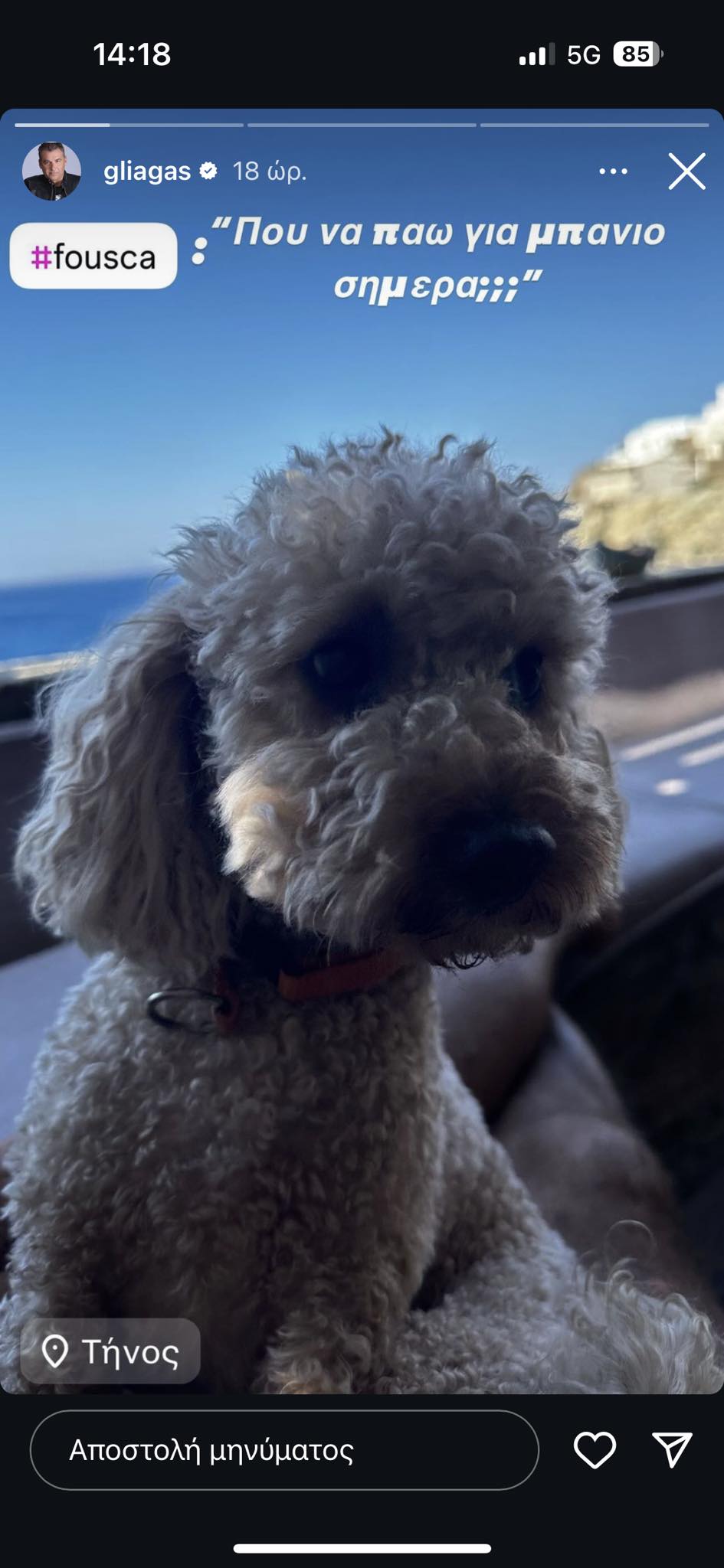 Γιώργος Λιάγκας Φούσκα Τήνος 