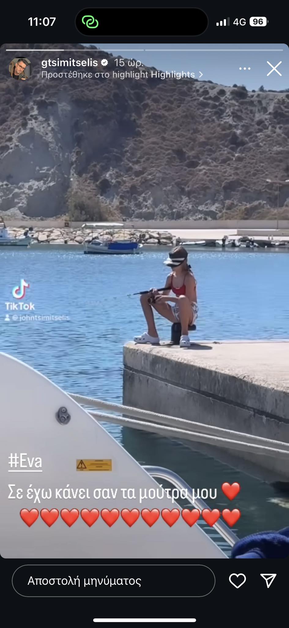 Γιάννης Τσιμιτσέλης: Σε έχω κάνει σαν τα μούτρα μου