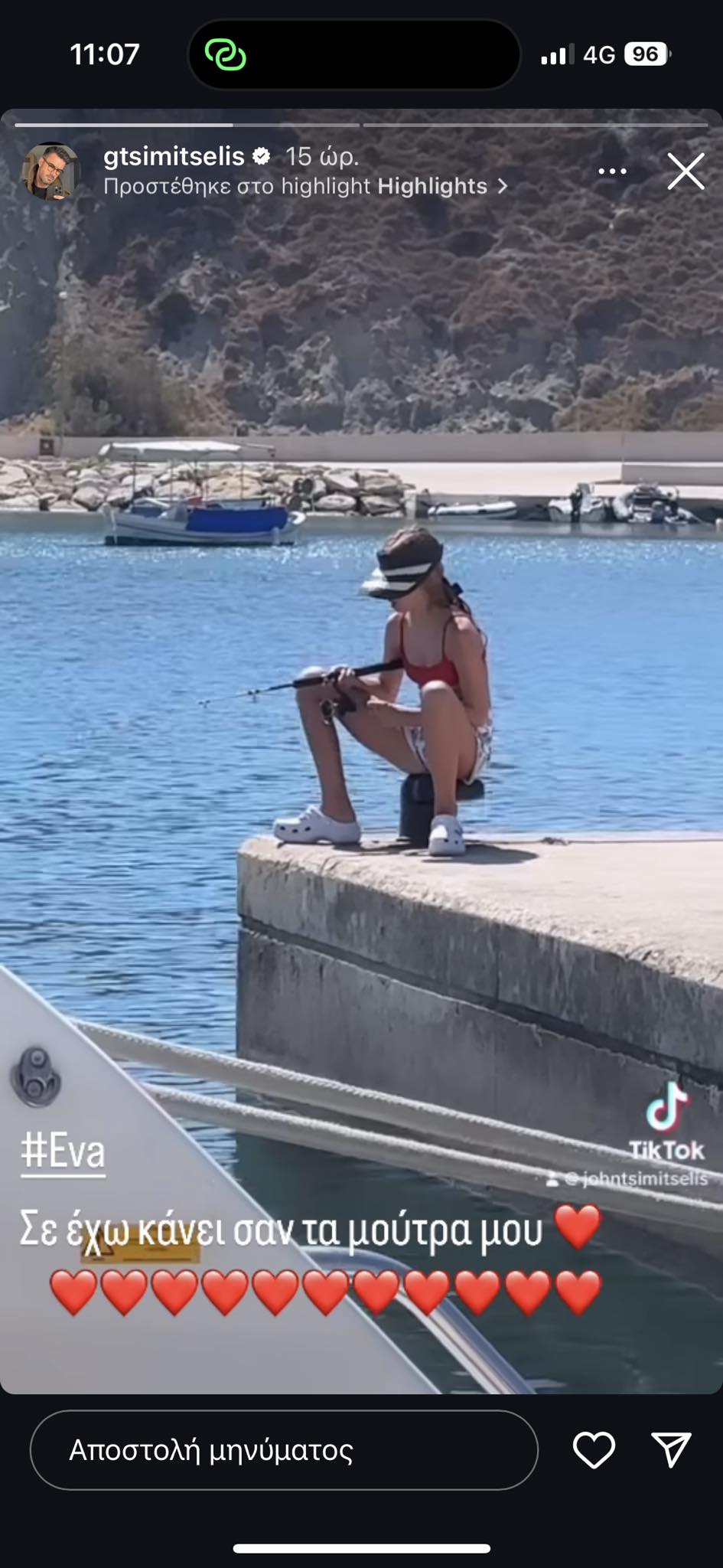 Γιάννης Τσιμιτσέλης: Σε έχω κάνει σαν τα μούτρα μου