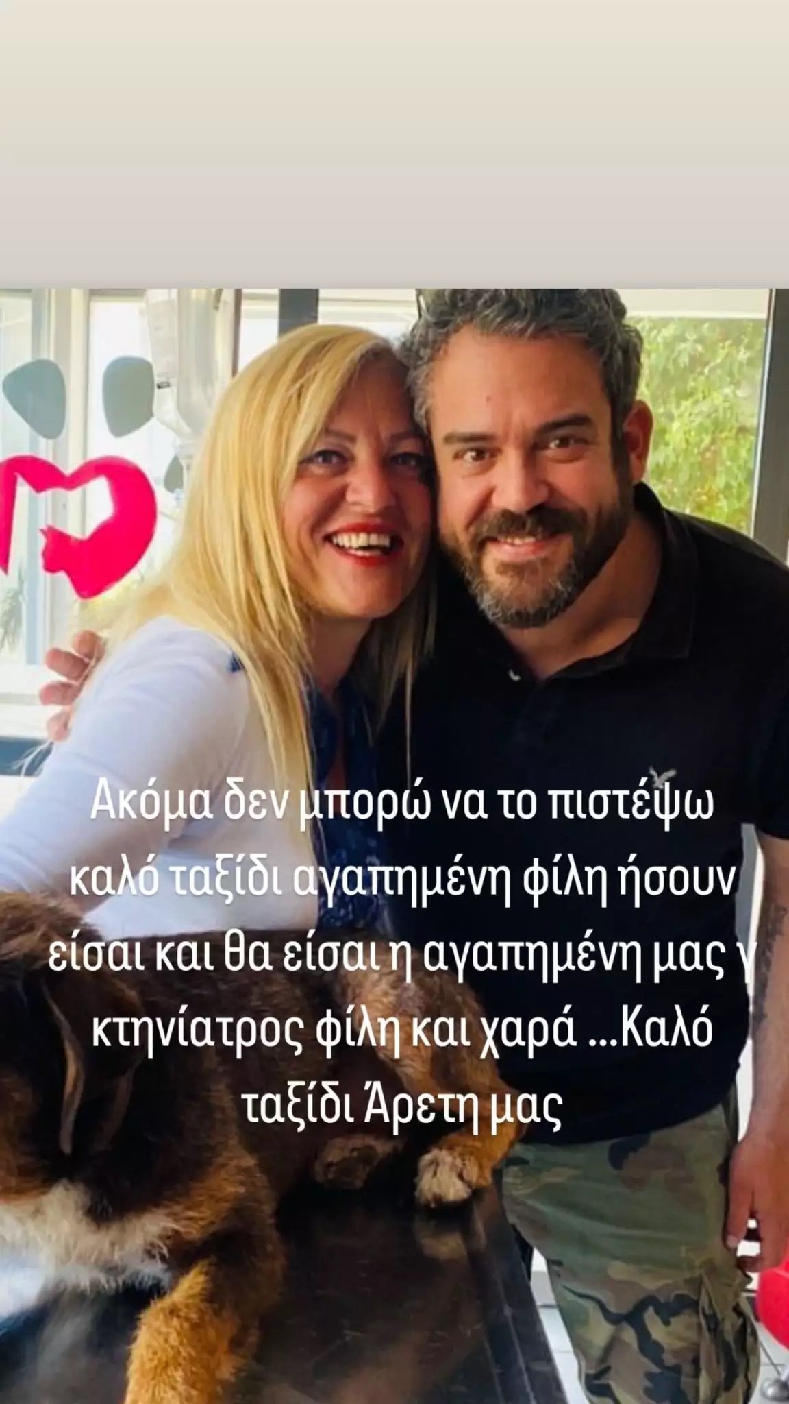 Συγκλονισμένος ο Πυγμαλίων Δαδακαρίδης!
