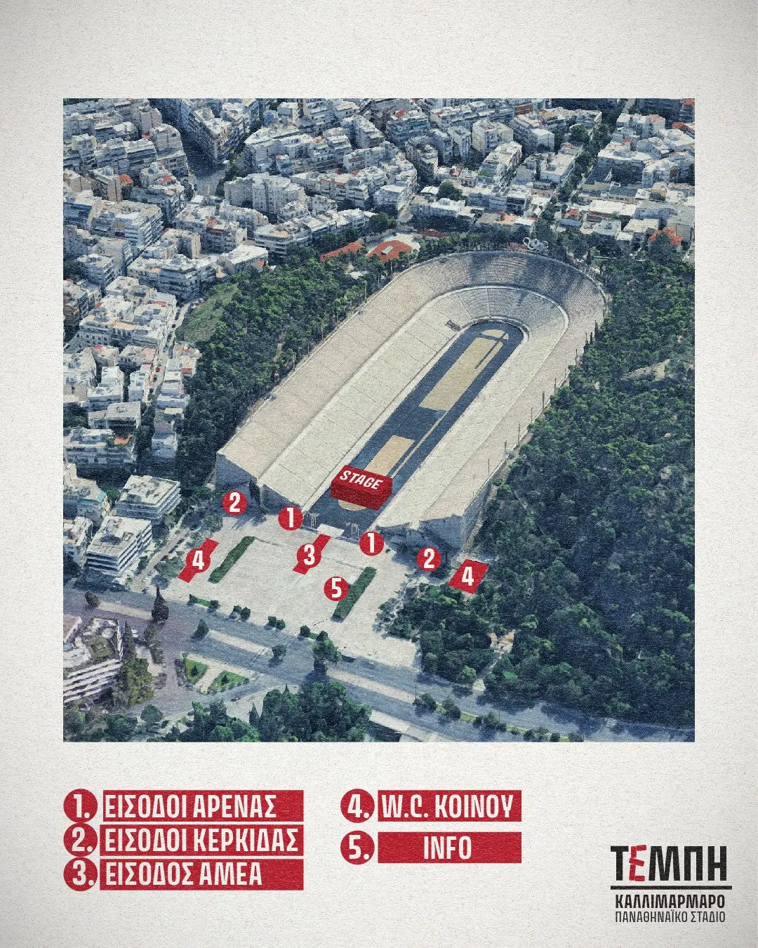 Συναυλία για τα Τέμπη