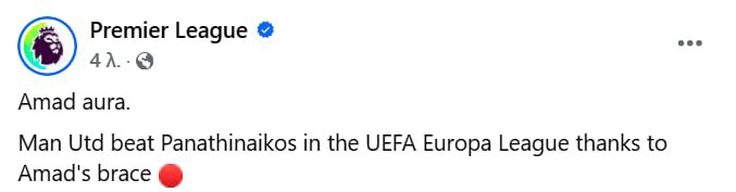 Επική γκάφα της Premier League: Μπέρδεψε τον ΠΑΟΚ με τον Παναθηναϊκό.. 8 Γκάφα της Premier League, μπέρδεψε τον ΠΑΟΚ με τον Παναθηναϊκό..