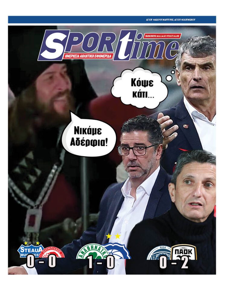 Εξώφυλλο Εφημερίδας Sportime έναν χρόνο πριν - 29/11/2024